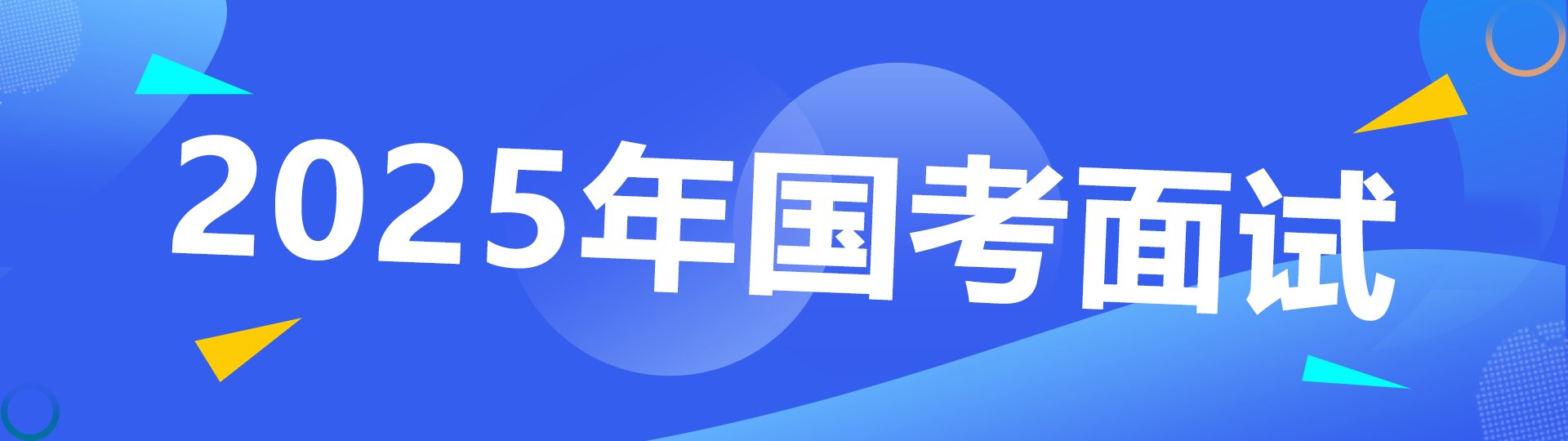 2025԰