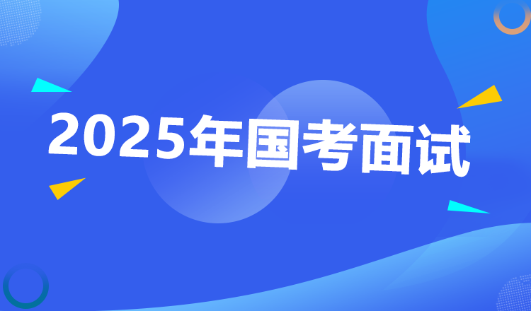 2025԰