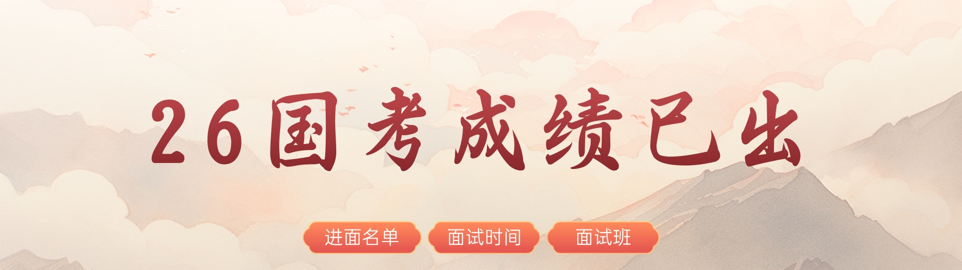 2026������ɼ��ѳ�