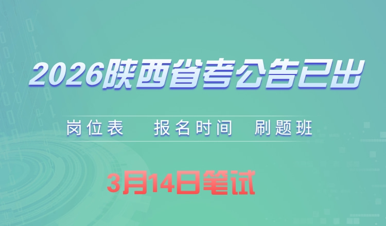 2026������ʡ�����Թ���