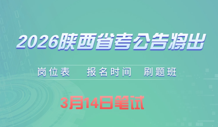 2026������ʡ�����Թ���