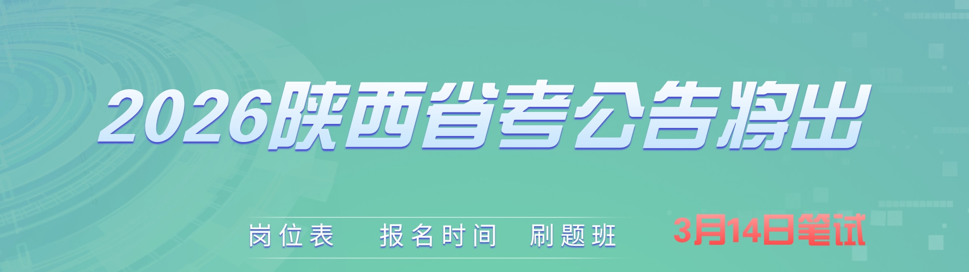 2026������ʡ�����Թ���